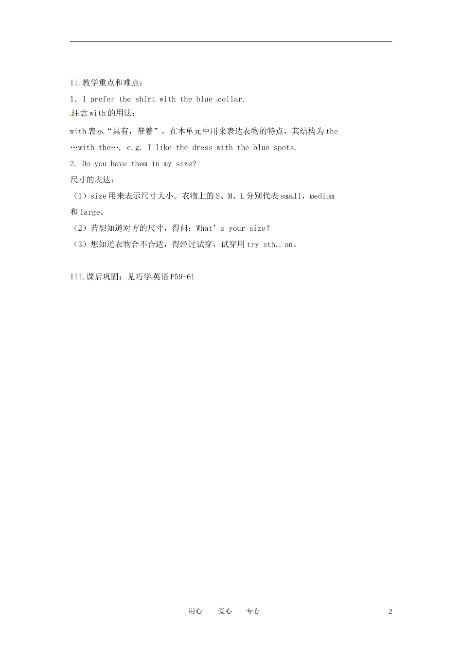 七年级英语下册-Module2-Unit4-Shops-and-markets学案-上海牛津版_第2页