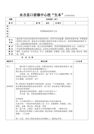 5亲亲密密一家子