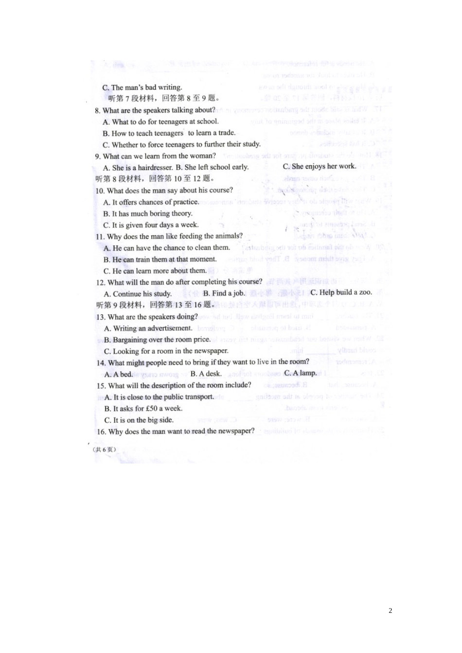 吉林省长吉地区2012-2013学年高一英语上学期期末联考试题(扫描版)新人教版_第2页