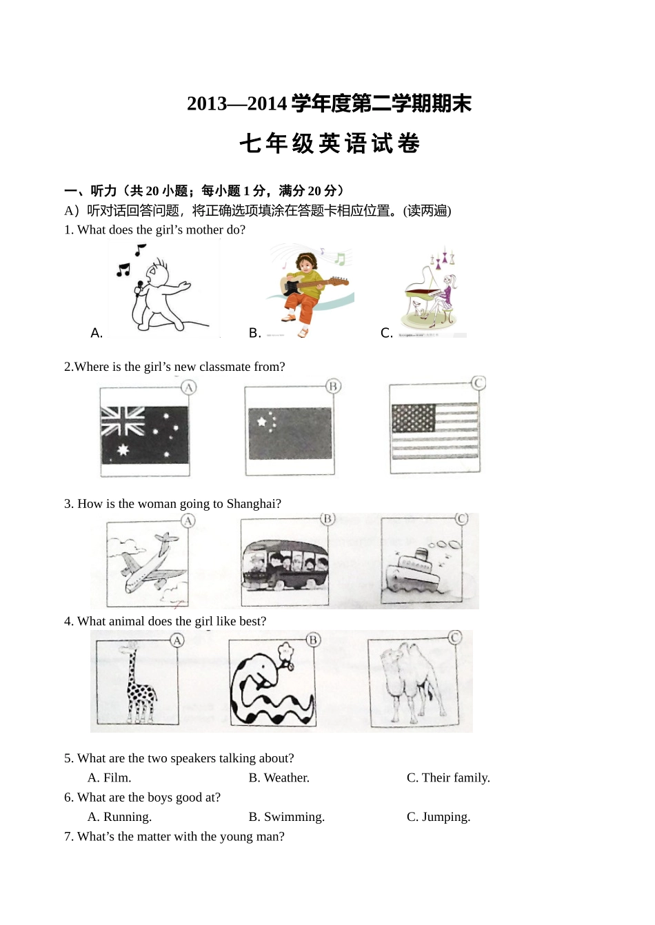 七年级英语试卷2014-6_第1页