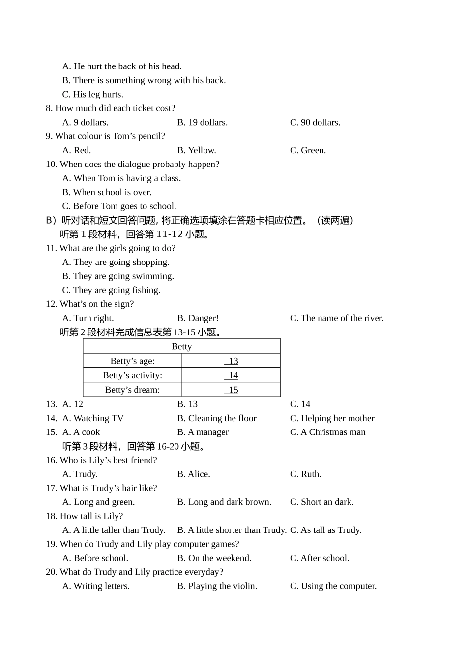 七年级英语试卷2014-6_第2页
