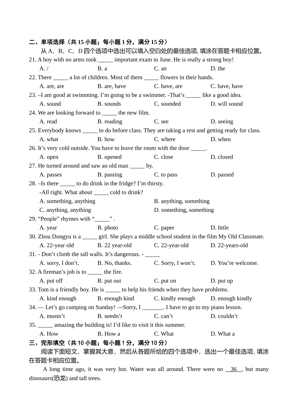 七年级英语试卷2014-6_第3页