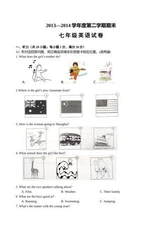七年级英语试卷2014-6