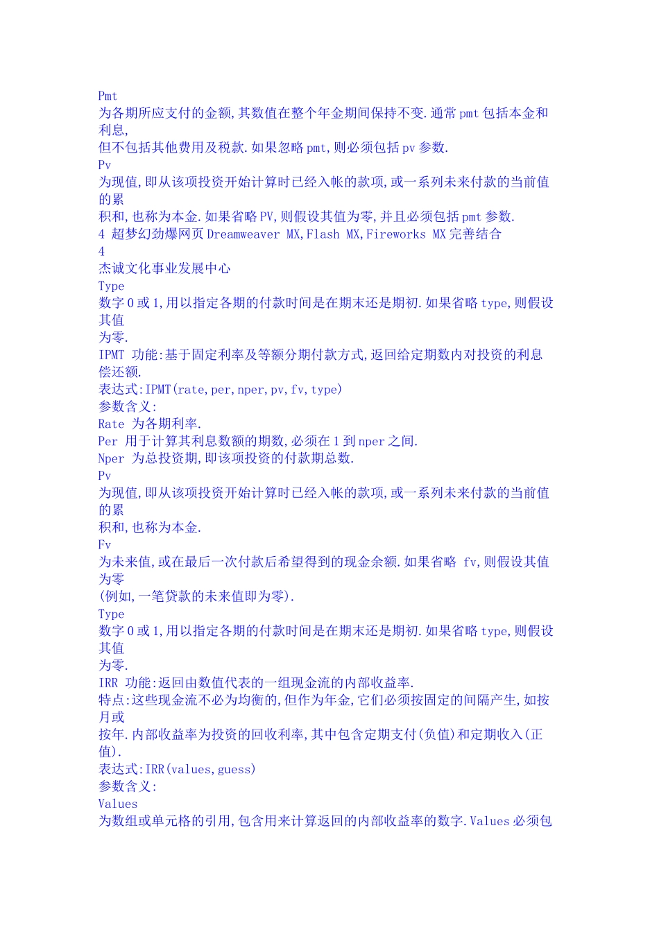 PDF快捷键_第3页