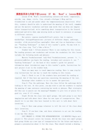 七年级英语下册-Lesson-37-Mr.-Wood's-lesson教案-冀教版