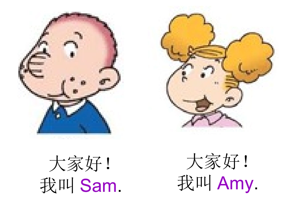 Module-1-U1-I'm-Sam.lnk3_第3页