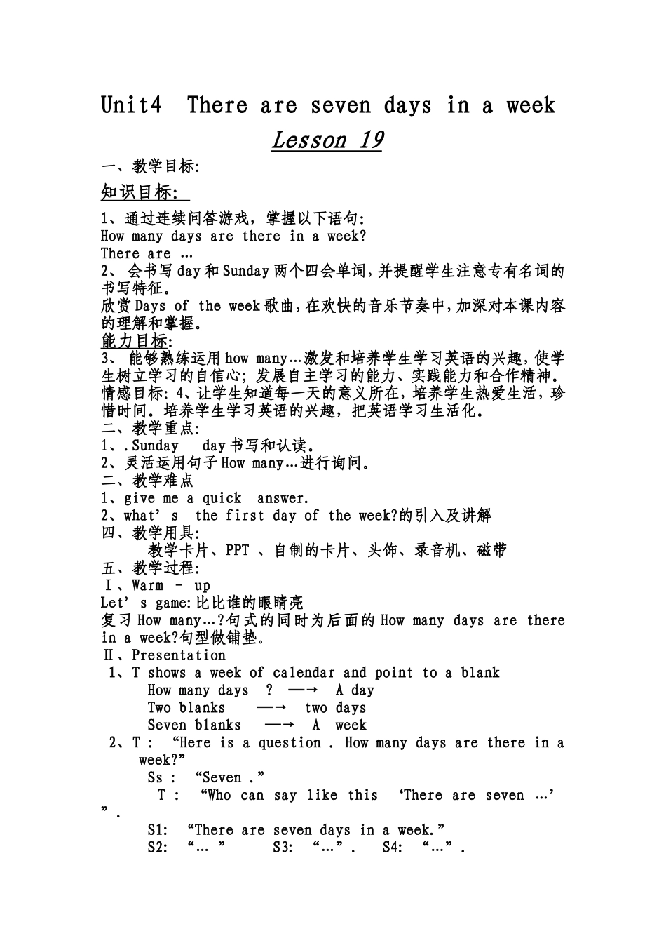 nit4--19课教案(裴)_第1页