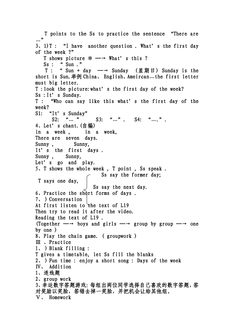 nit4--19课教案(裴)_第2页
