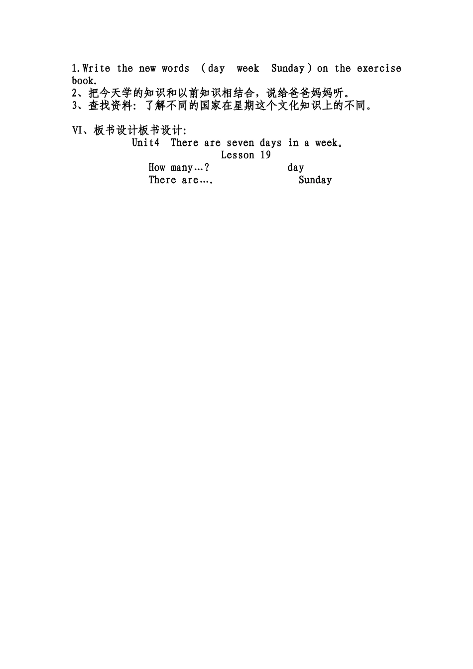nit4--19课教案(裴)_第3页