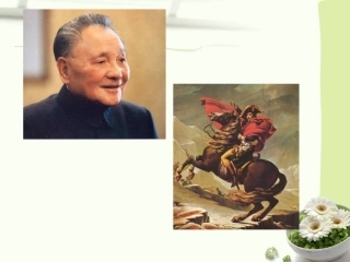 《伟人细胞》课件