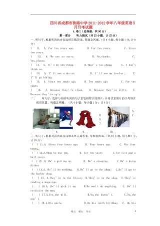 四川省成都市铁路中学2011-2012学年八年级英语5月月考试题