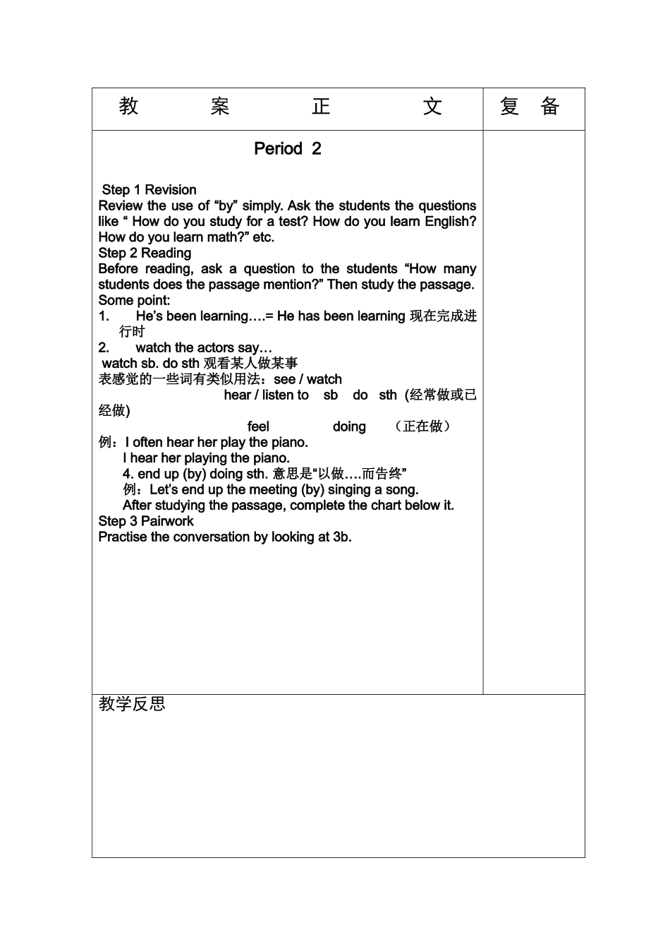 九年级unit1教案_第3页