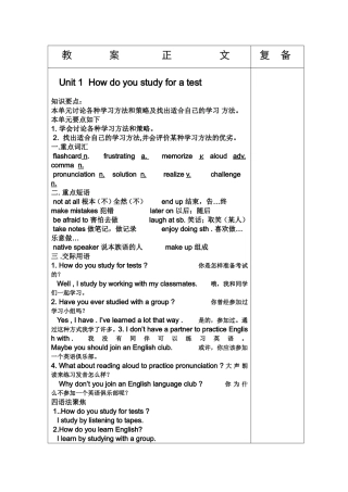 九年级unit1教案