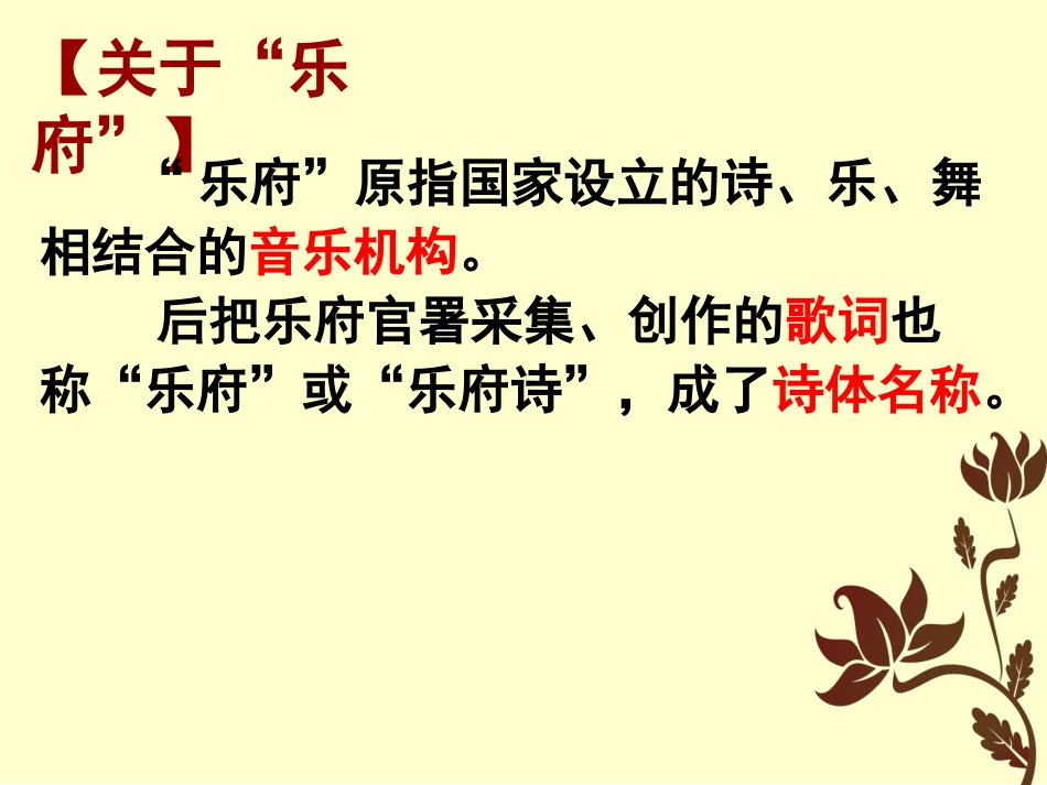 3孔雀东南飞(并序)_第2页