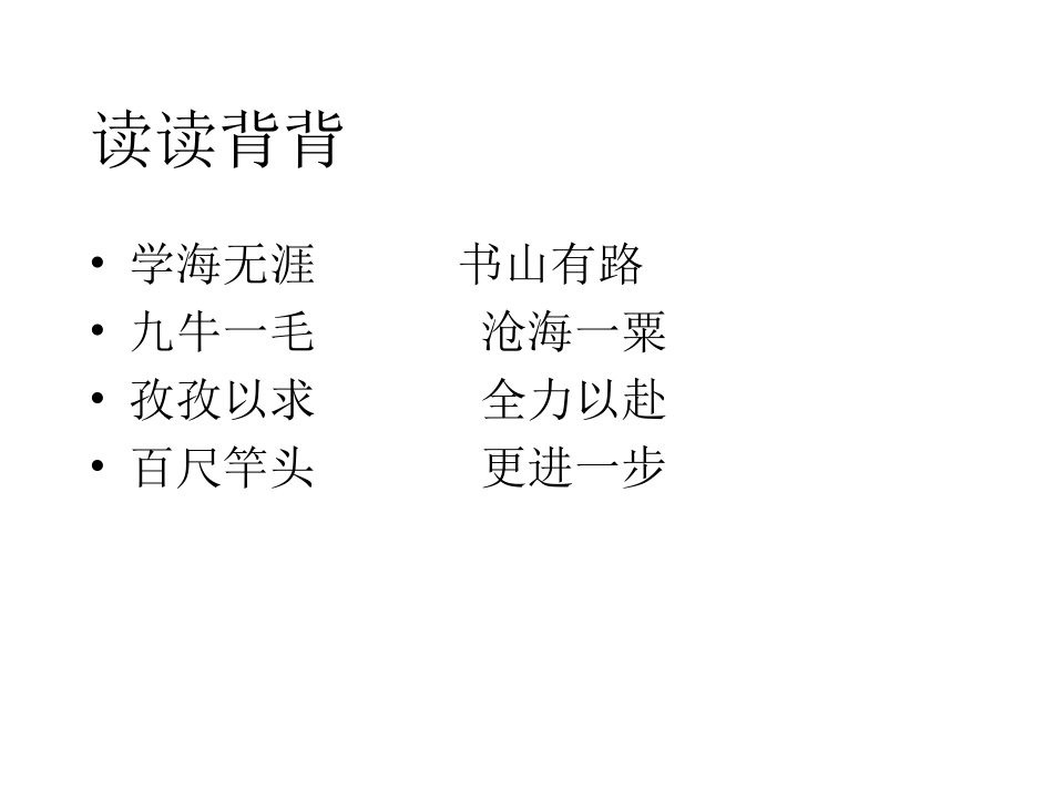 青山有幸埋忠骨_第2页