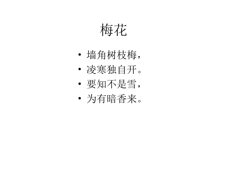 青山有幸埋忠骨_第3页