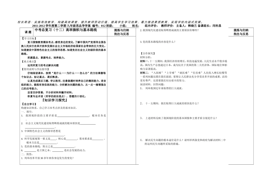 第九周导学案_第2页