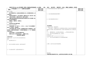 第九周导学案