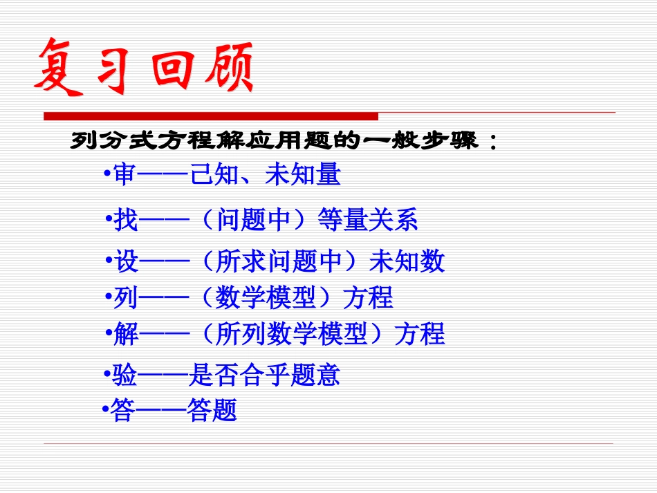 分式方程(5)_第3页