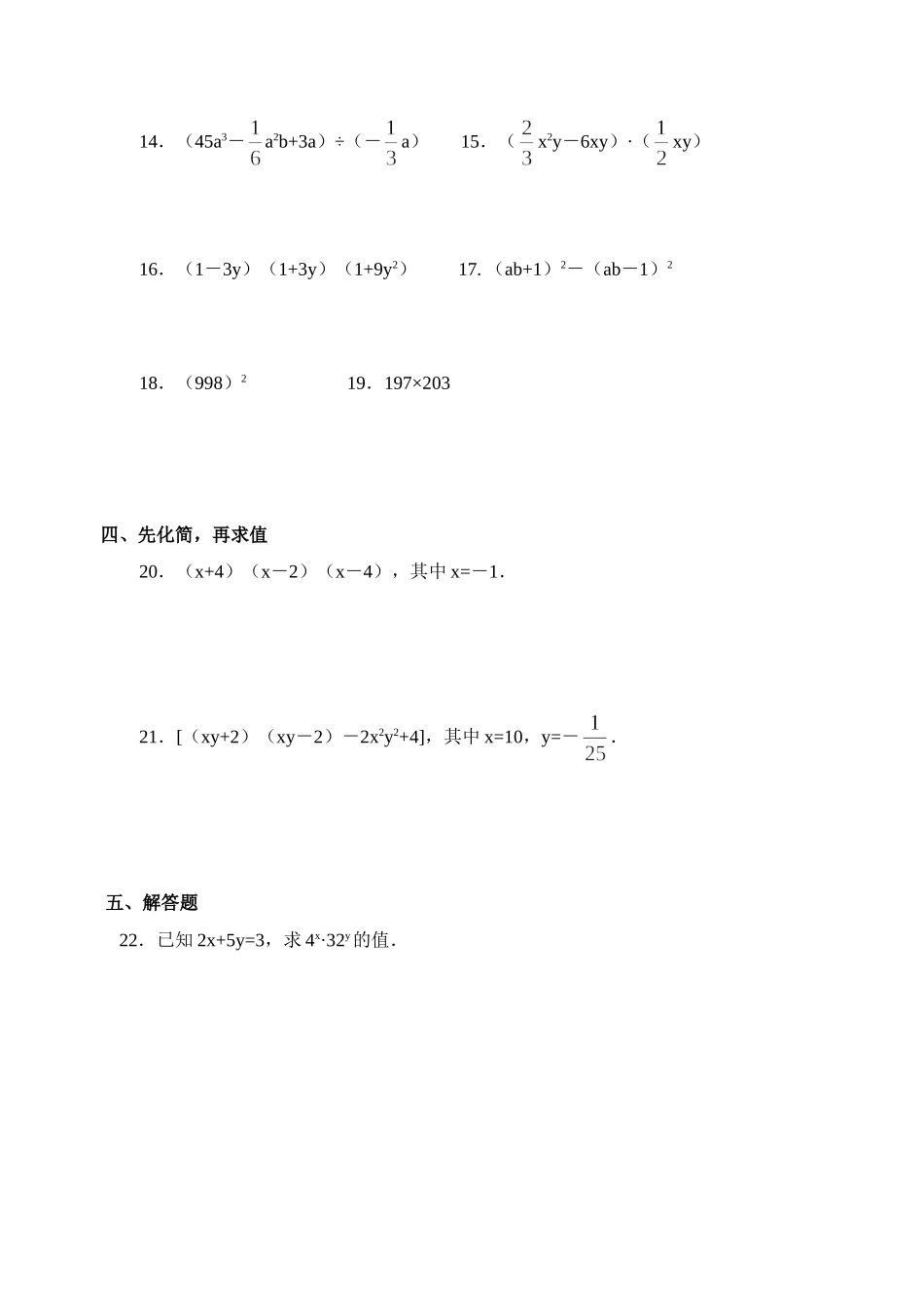 第一章练习题_第2页