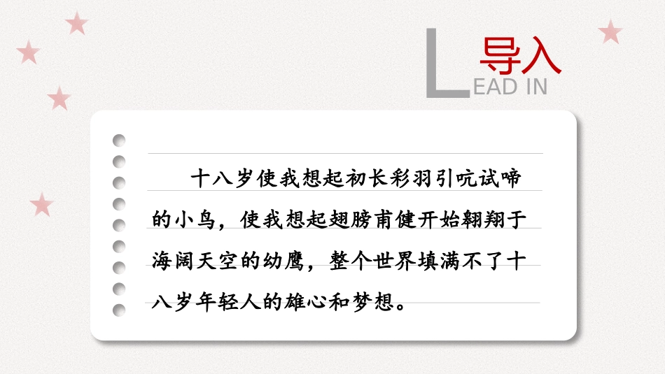 积极应对挫折-(2)_第3页
