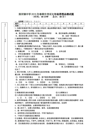 思品-(2)