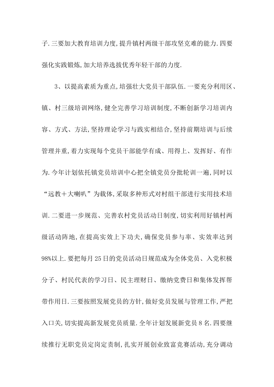 企业感谢信模板集锦五篇_第3页