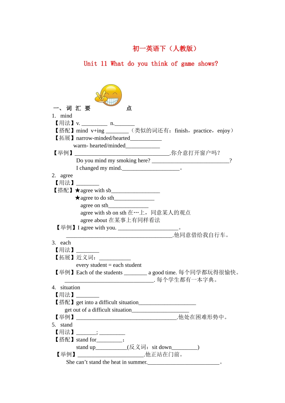 七年级英语下册-讲义-unit-11教案人教版_第1页