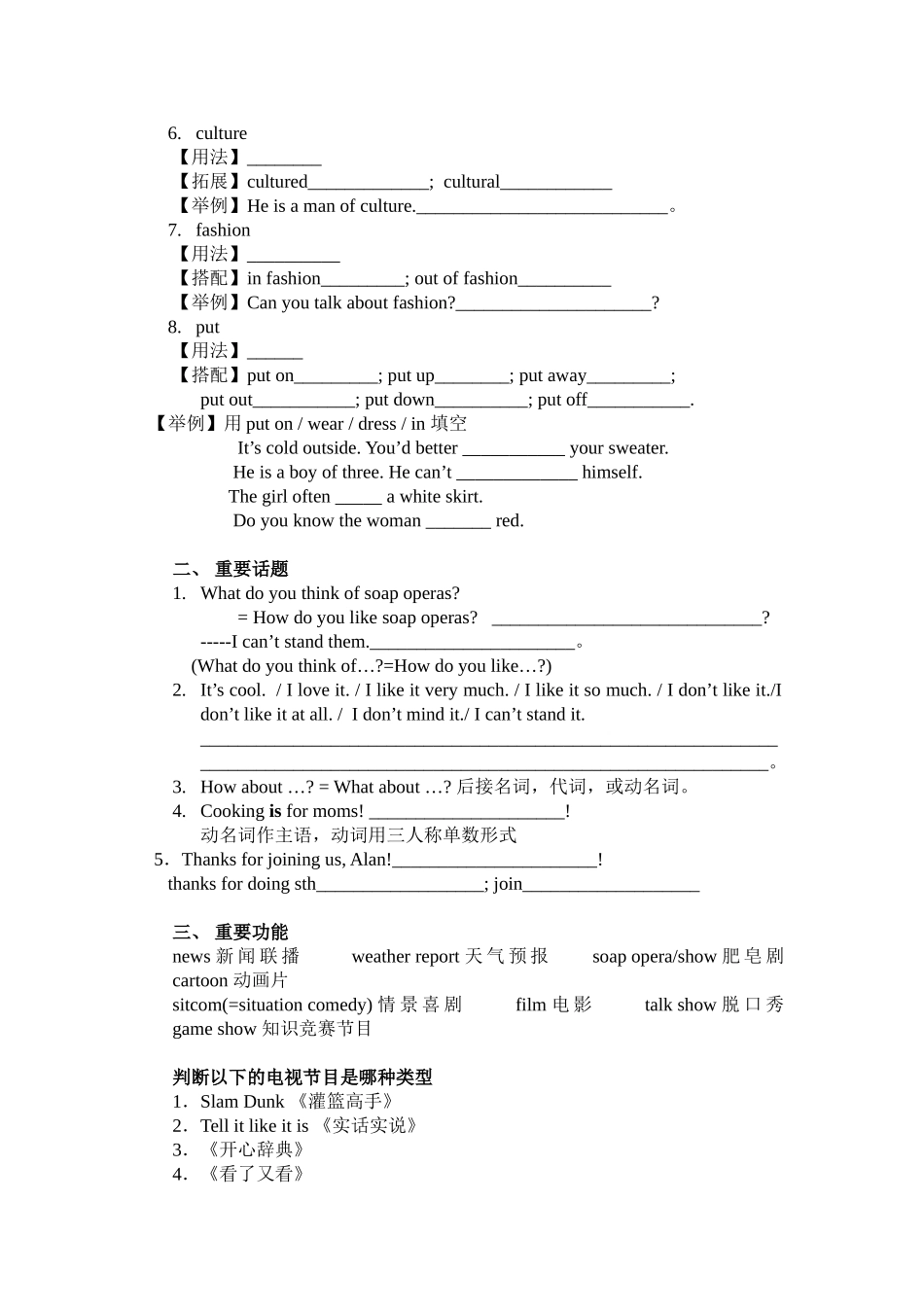 七年级英语下册-讲义-unit-11教案人教版_第2页