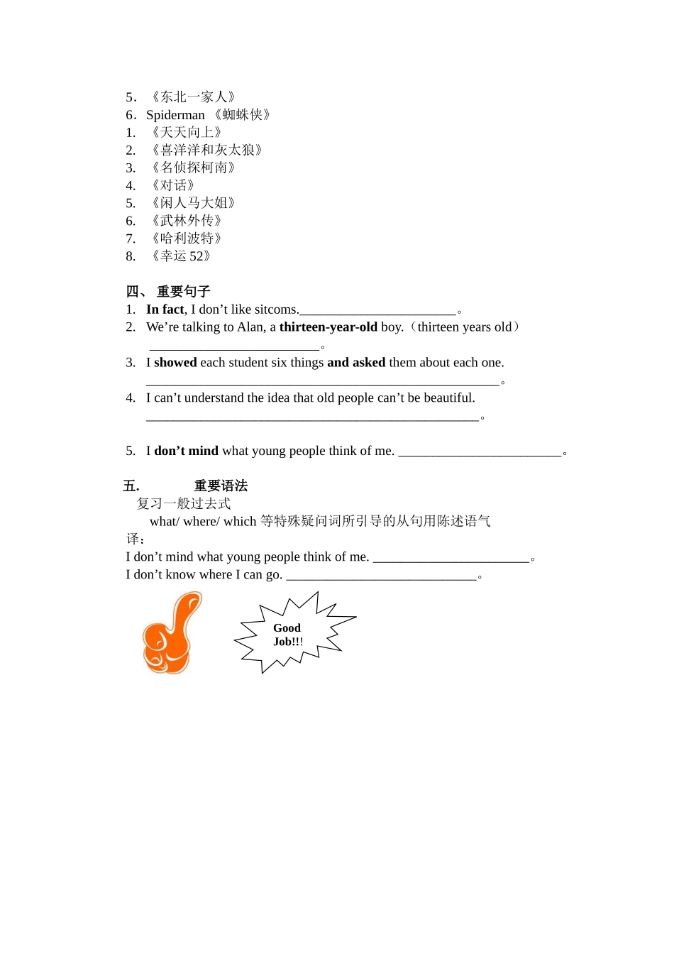 七年级英语下册-讲义-unit-11教案人教版_第3页