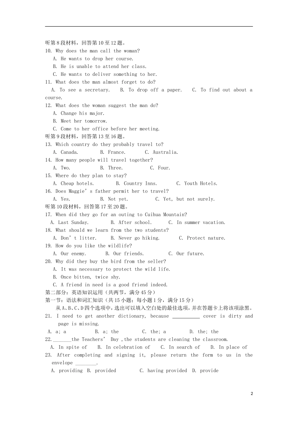 吉林省延边二中2013届高三英语第一次阶段性测试试题-新人教版_第2页