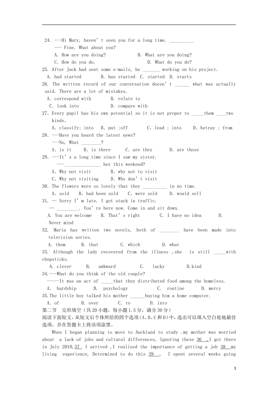 吉林省延边二中2013届高三英语第一次阶段性测试试题-新人教版_第3页