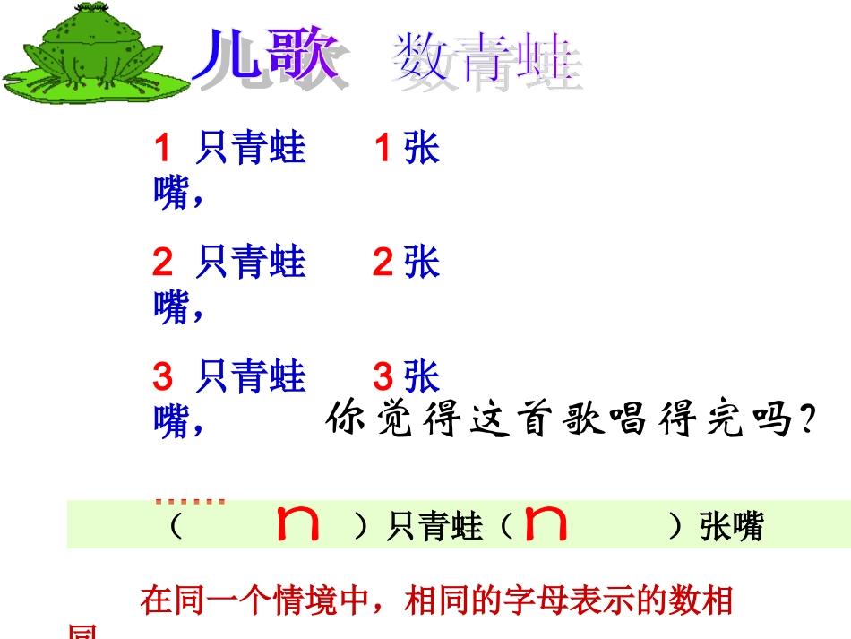 陈素文《字母表示数》_第3页