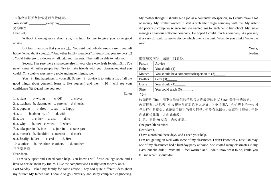 八年级英语下册unit2教学案人教版_第2页