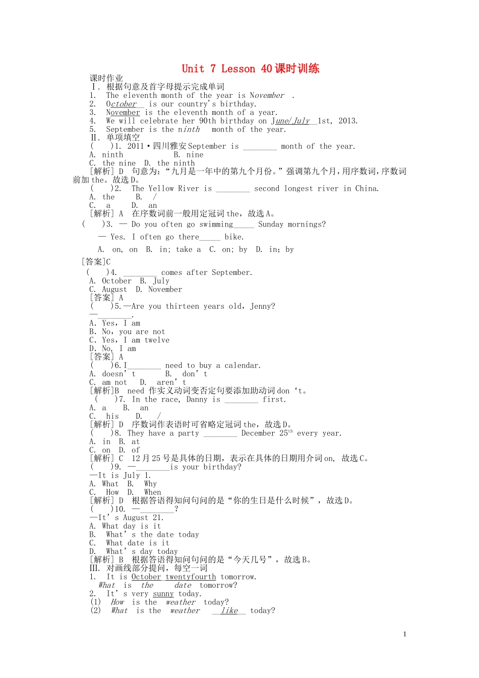 七年级英语上册-Unit-7-Lesson-40课时训练-冀教版_第1页