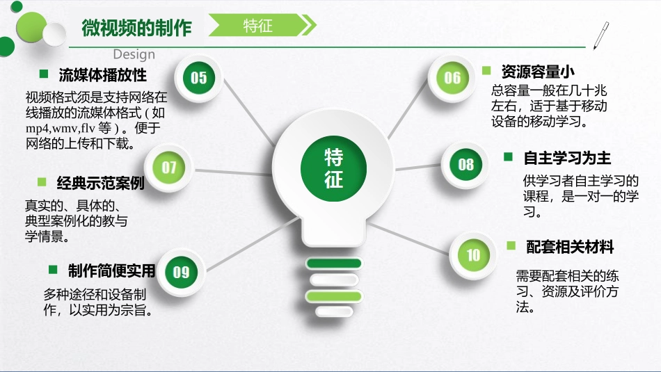 3.3多媒体信息处理-(3)_第2页