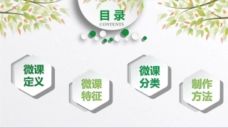 3.3多媒体信息处理-(3)