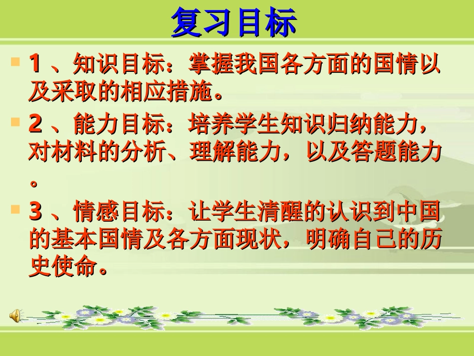 可持续发展——我们面临的重要课题_第2页