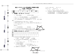 数学确认B卷第一页