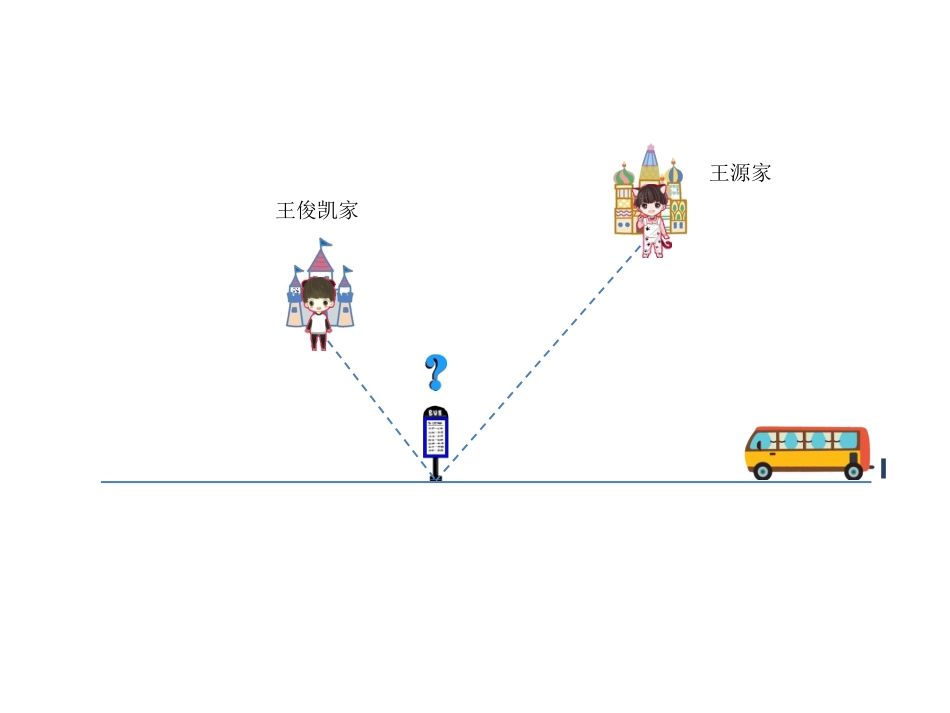 线段的垂直平分线的作图_第1页