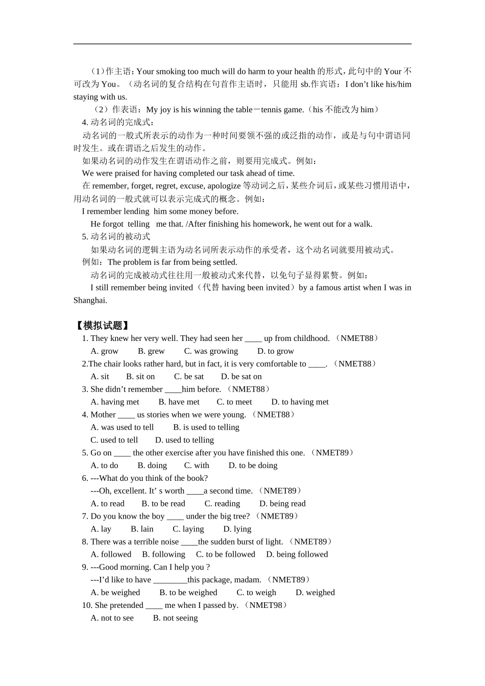 高三英语第一轮复习：非谓语动词(二)冀教版_第3页