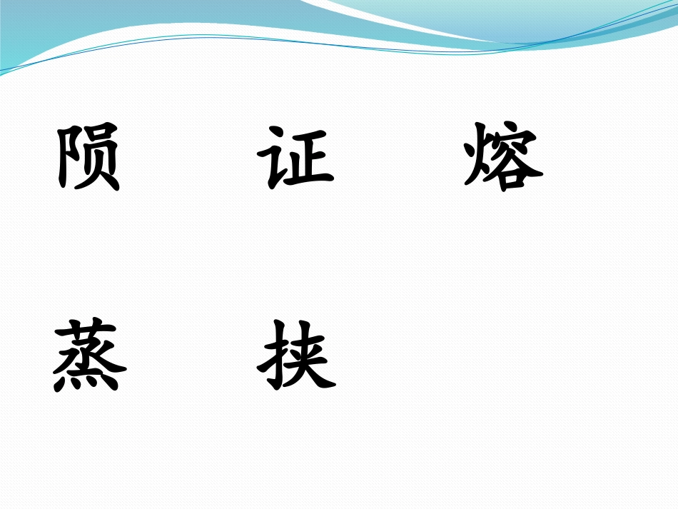 《火星--地球的“孪生兄弟”》课件_第3页