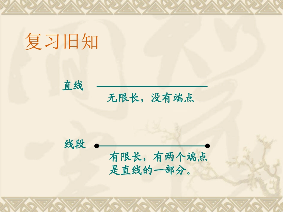 二年级数学上册二乘法口诀(一)2摘桃子课件_第2页