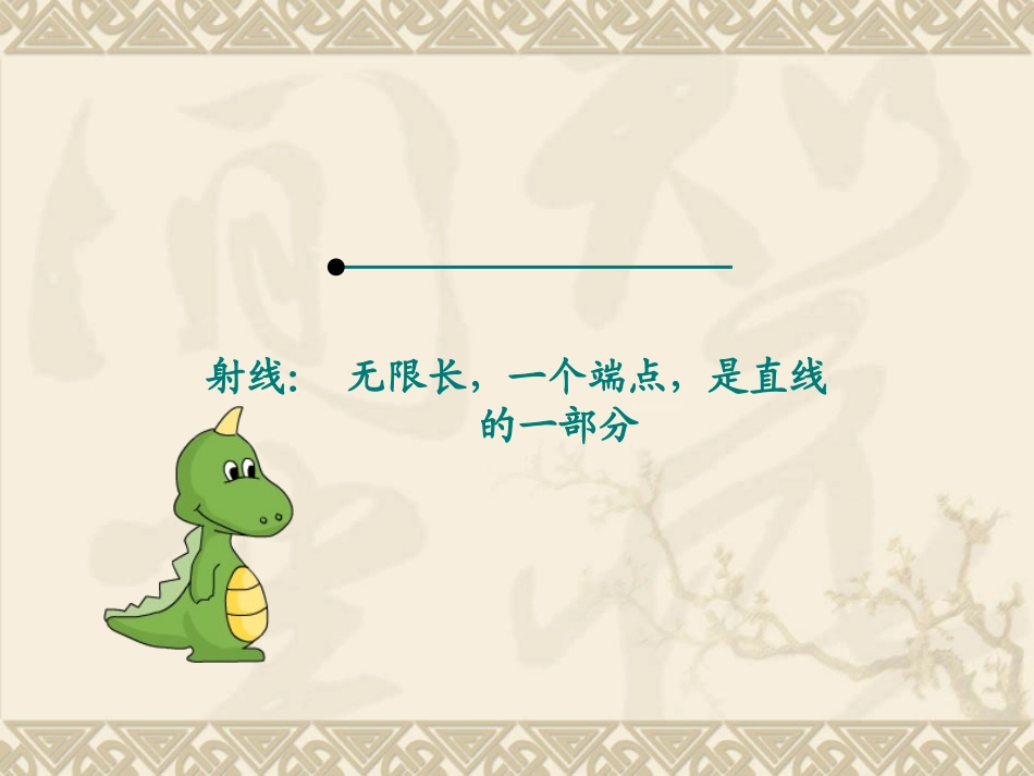 二年级数学上册二乘法口诀(一)2摘桃子课件_第3页