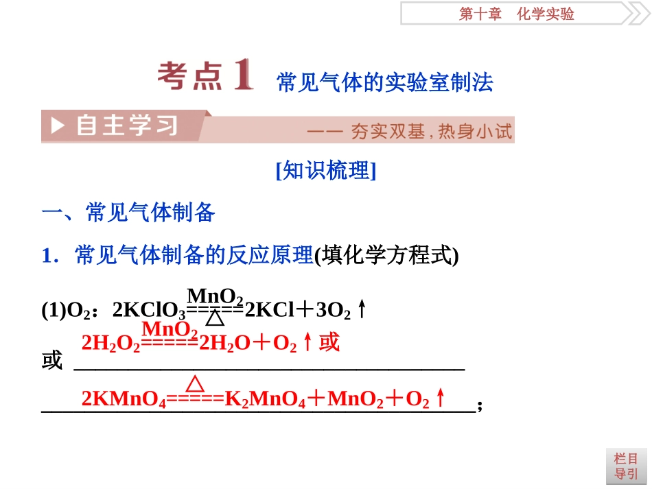 物质的制备-(4)_第3页