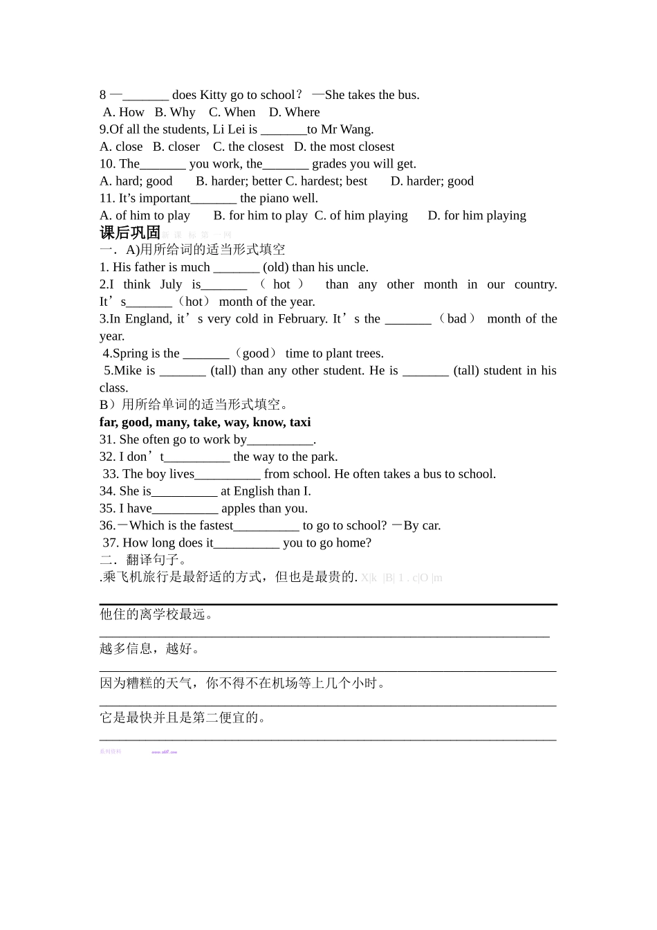 2013年八年级英语上册M4U3学案_第2页
