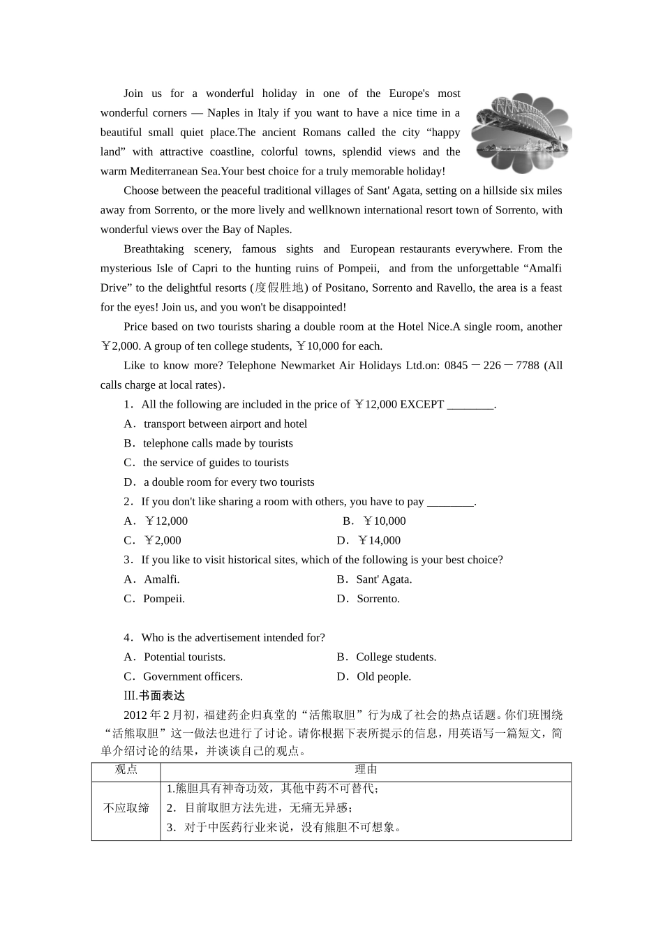 课时跟踪检测(三)-Traveljournal_第3页