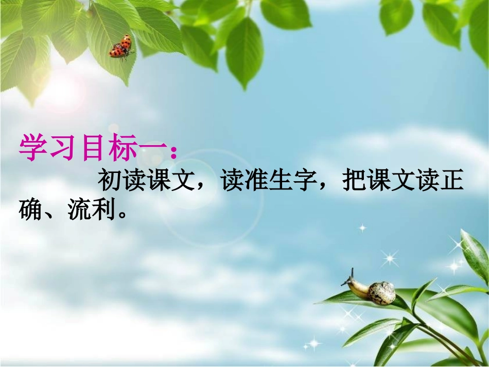 [课件]祖父的园子1_第3页