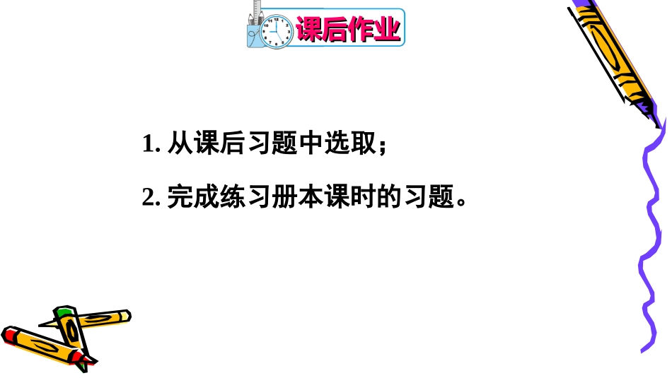 角的平分线的作法及性质-(3)_第1页