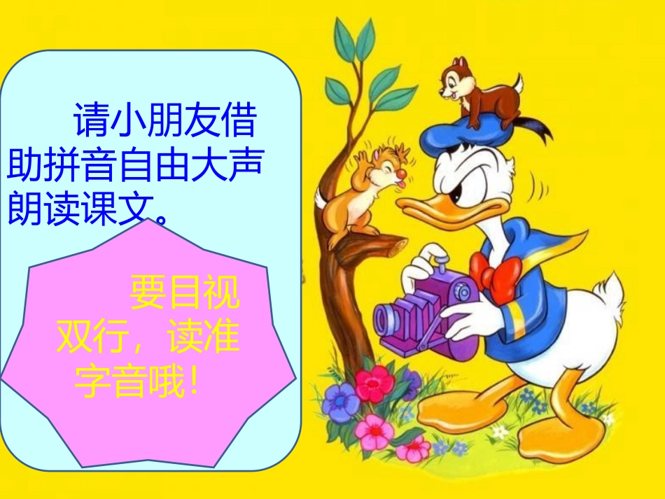 6东方明珠-课件_第3页